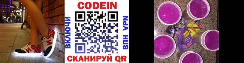 Codein Purple Drank  мега как войти  Судак 