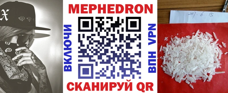 Мефедрон мяу мяу гидра ССЫЛКА Судак